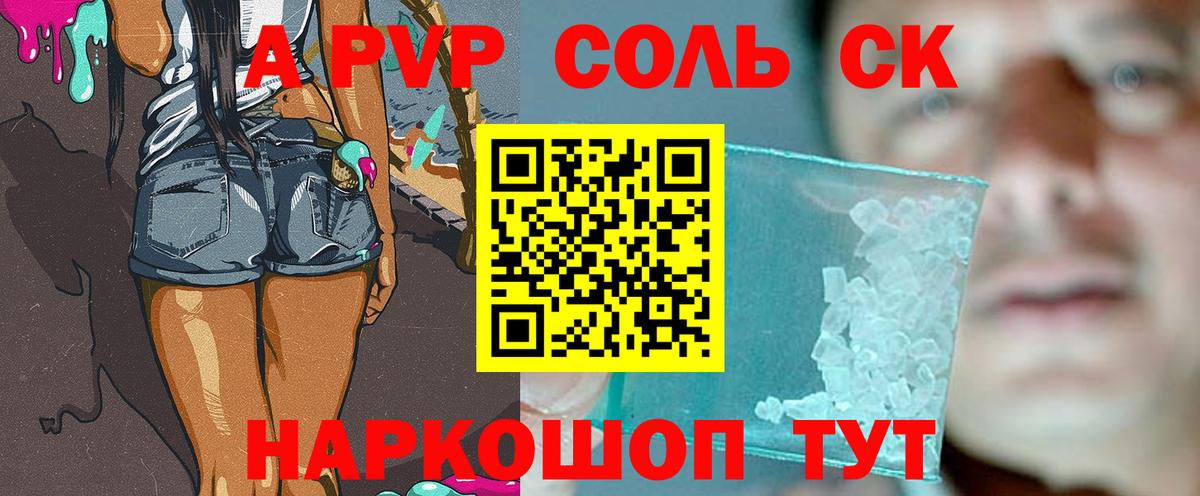 Alpha PVP мука Люберцы