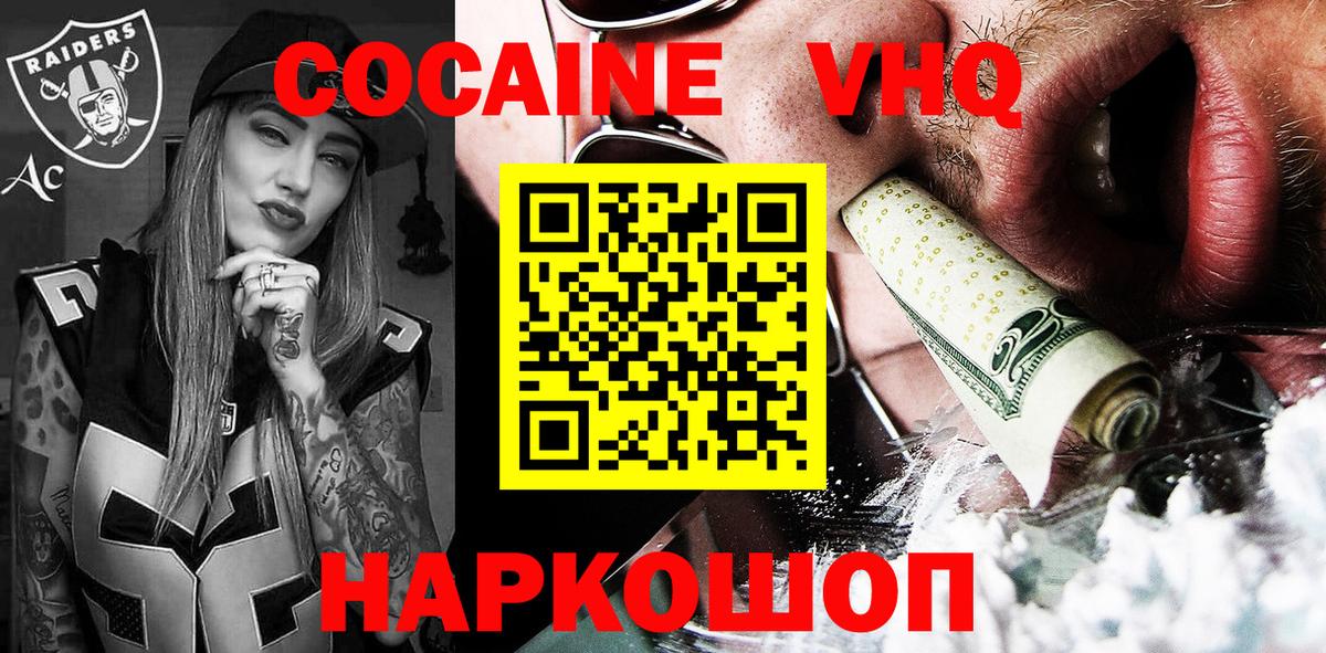 КОКАИН 99% Люберцы