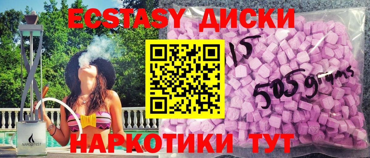 Ecstasy  Экстази XTC  Экстази ешки  Вход с VPN  Люберцы 