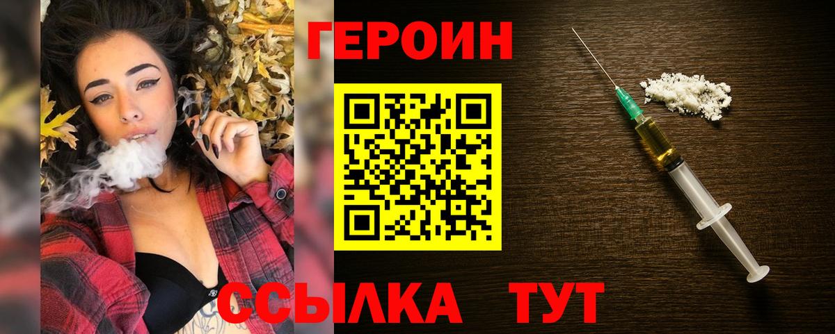 ГЕРОИН герыч Люберцы