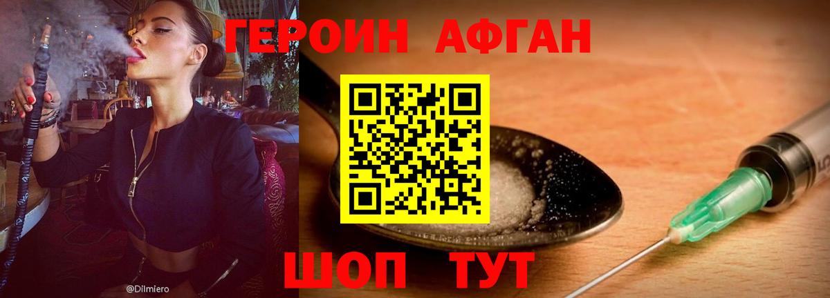 ГЕРОИН герыч  Вход с VPN  Люберцы 