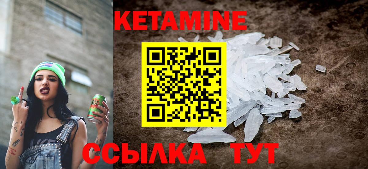 Люберцы  КЕТАМИН VHQ  MEGA рабочий сайт  Кетамин ketamine  Вход с VPN 