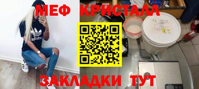 мефедрон Чебаркуль