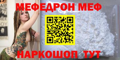 мефедрон Чебаркуль