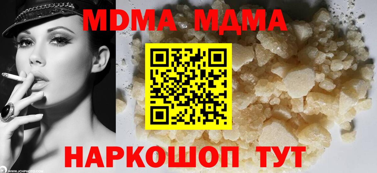 Люберцы  MDMA Molly  МДМА  Вход с VPN 