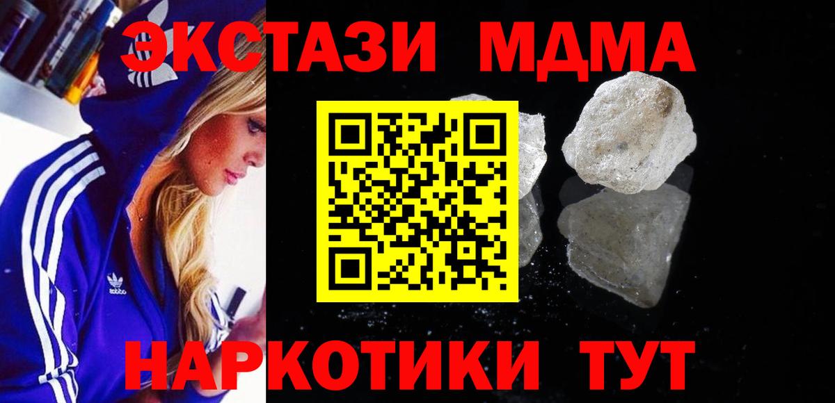 МДМА Molly Люберцы