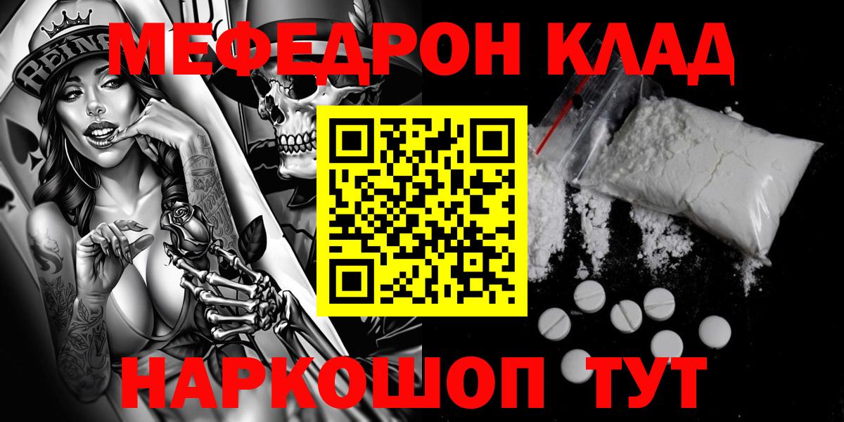 Меф мука Люберцы