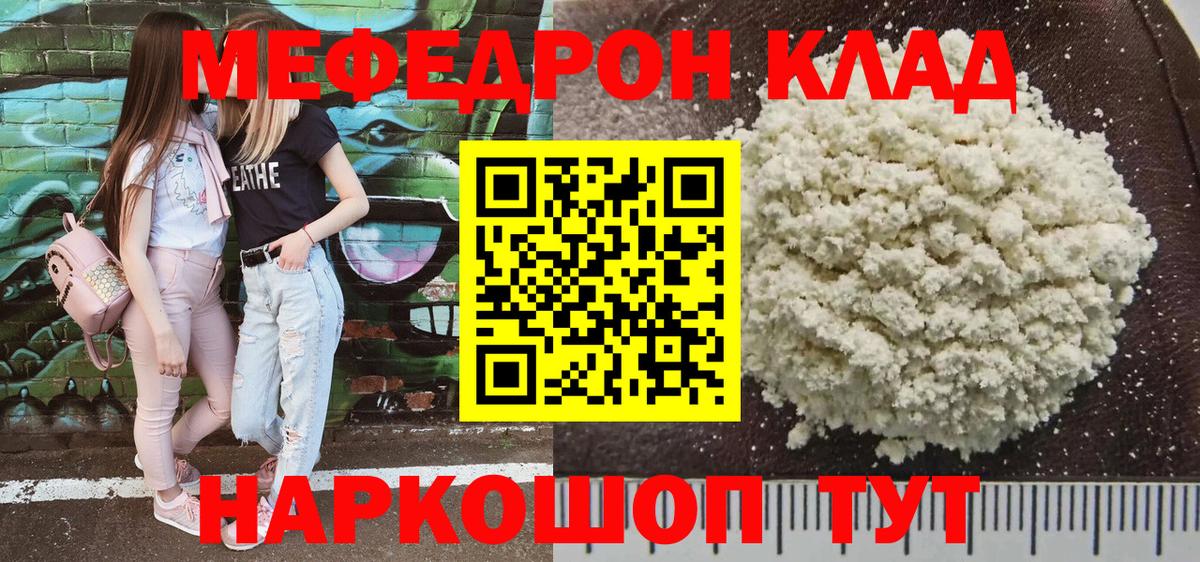 МЯУ-МЯУ VHQ  Вход с VPN  Мефедрон VHQ  Мефедрон  Люберцы 