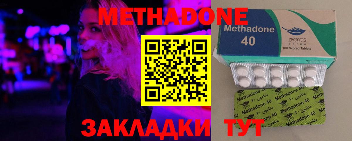 Метадон VHQ  Метадон белоснежный  Вход с VPN  Люберцы 