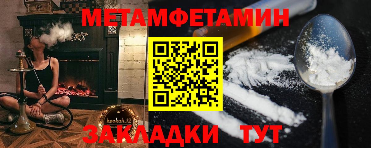 Метамфетамин винт  Вход с VPN  Люберцы 
