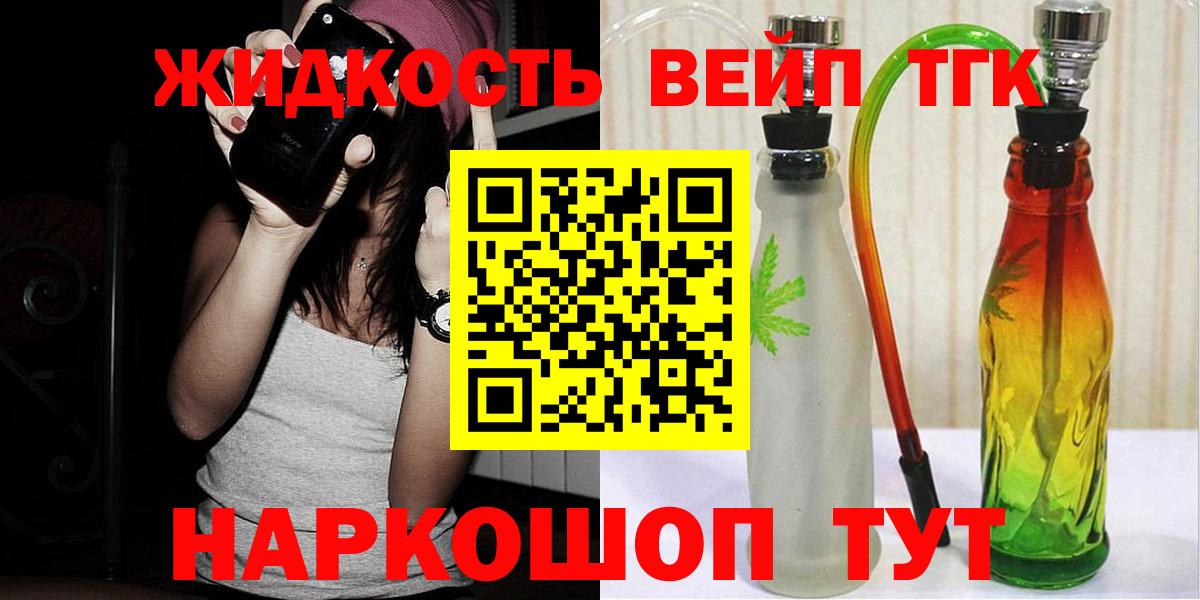 ТГК Wax Люберцы